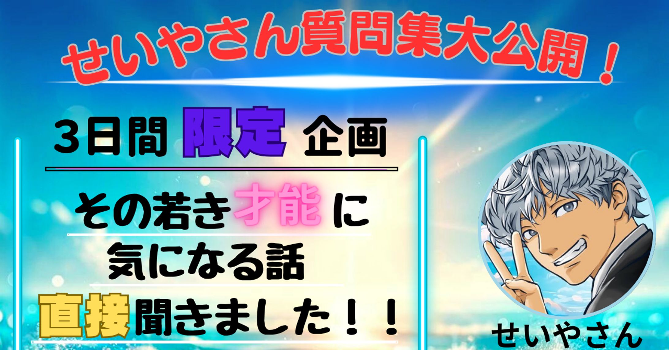 サムネイル-1