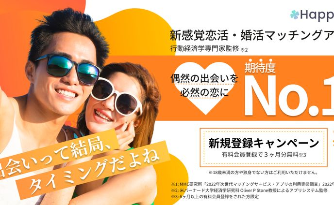 【バナー】架空マッチングアプリサイト