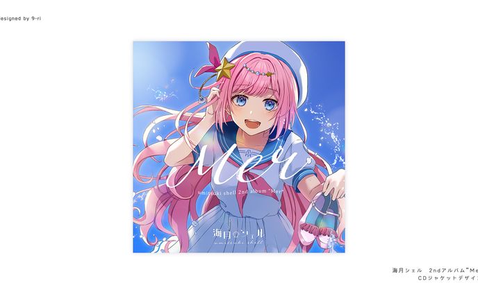 DESIGN｜「Mer」ジャケットデザイン