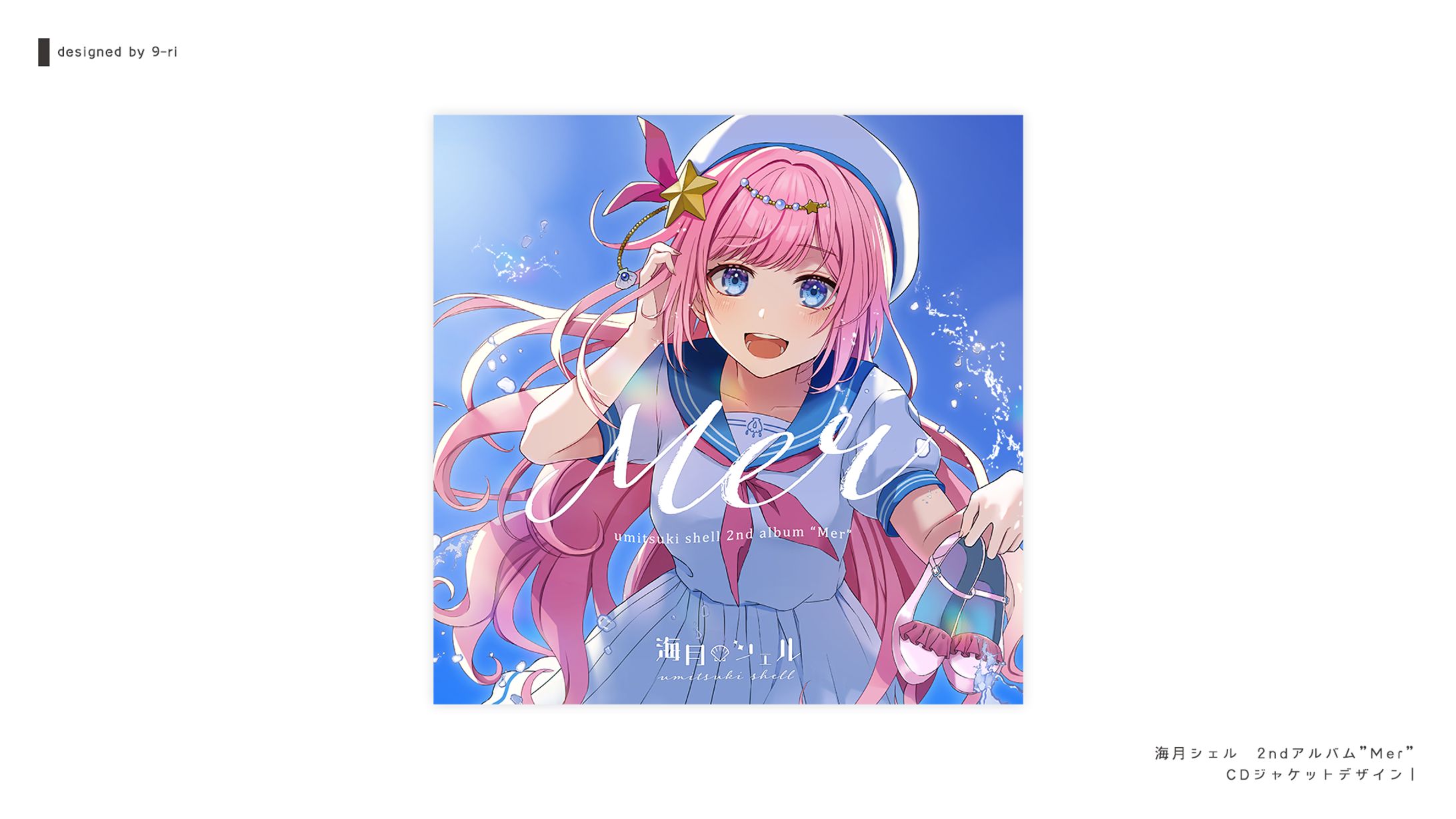 DESIGN｜「Mer」ジャケットデザイン-1