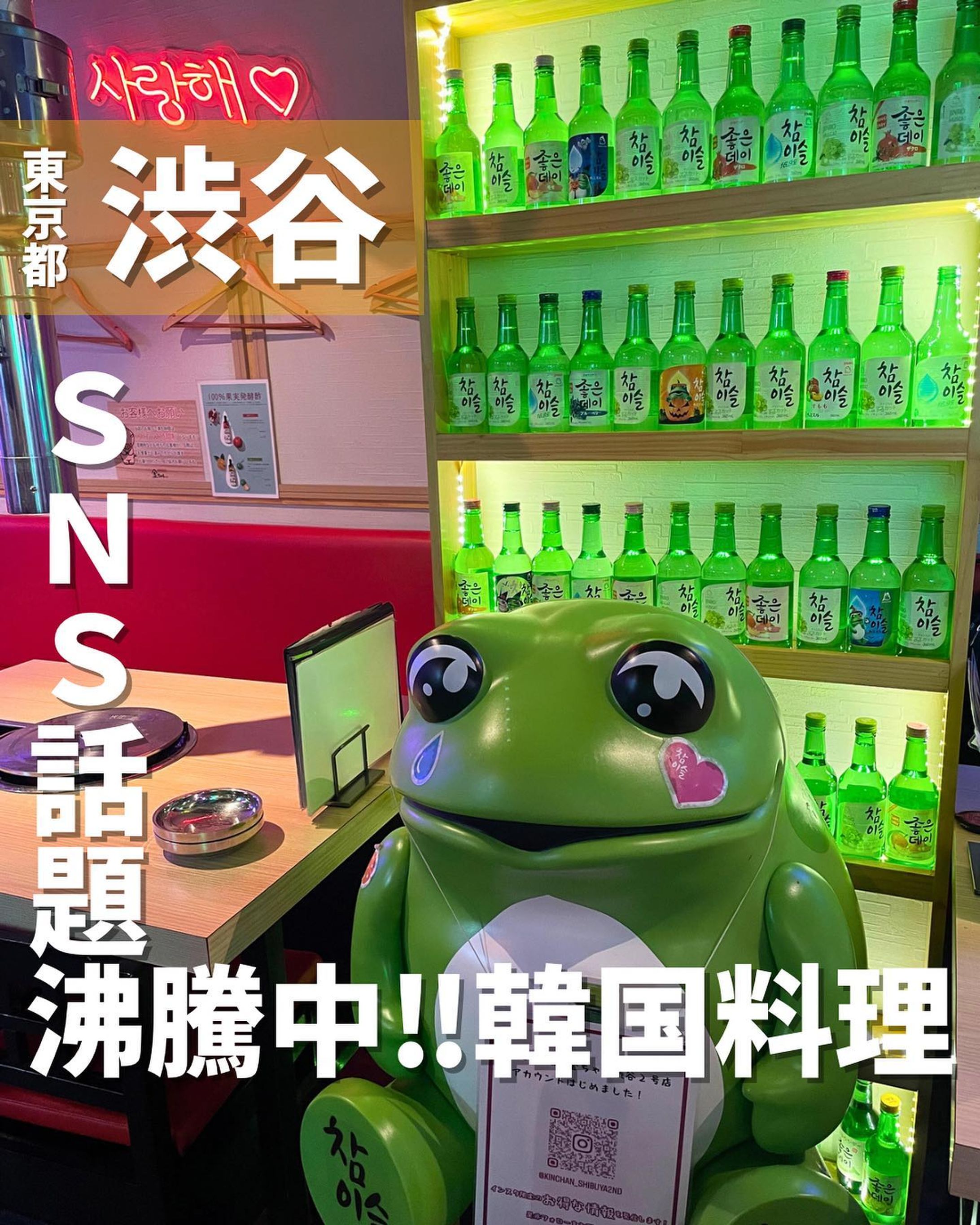 [毎日投稿]店舗情報↓↓
他の投稿はこちらです！▶︎ @taiki_gourmet 
「保存」で後で見返せるよ👀フォロー&いいね👍&コメントお待ちしております🤗
---------------------------
SNSで話題沸騰中の渋谷韓国料理のお店でサムギョプサルを食べてきたよ😋

《ポイント》
◆ SNS話題沸騰中のPOPな店内で絶品韓国料理《モッパン》を堪能できる❗️
◆ 専用プレートで豚肉をじっくり焼き、余分な油を落としてサンチュやエゴマ等に包んで食べる自慢のサムギョプサルは、ヘルシーで女性にも大人気です✨
◆ 金ちゃんのこだわりは国産豚生サムギョプサル🐖

《今回のご注文》(税込) ※
 ¥4,500  2時間飲み放題付「生サムギョプサル食べ比べコース」【全7品】
【1】ナムル2種キムチ2種盛り合わせ 【2】チョレギサラダ 【3】厚切り&生サムギョプサル (ねぎサラダ・焼きキムチ・サンチュ) 【4】選べるチゲ<1種> (スンドゥブチゲor味噌チゲ) 【5】フライドチキン<2種> (プレーンorヤンニョム or甘口醤油 orハニーマスタード) 【6】チーズキンパ 【7】デザート

飲み放題付きのコース料理でお腹いっぱいになります️‼️
分厚くてジューシーなサムギョプサルが旨い😋
サンチュ🥬がおかわり自由なのが嬉しい😆
お酒と会話が進み最後まで食べきれませんでした😭
すみません🙇
また行きます‼️

〇⚫︎〇⚫︎店舗情報〇⚫︎〇⚫︎
📍：韓国家庭料理×サムギョプサル専門店 金ちゃん渋谷2号店　@kinchan_shibuya 
　　東京都渋谷区宇田川町28-15 サンマルジェビル5F
🚉：地下鉄半蔵門線 渋谷駅 徒歩2分  　　東急田園都市線 渋谷駅 徒歩2分
📞：050-5489-6142
🕘：月～日・祝前日・祝日 　　　ランチ　11:00～15:59 　　　ディナー　16:00～23:30 　　　（L.O.22:45、ドリンクL.O.22:45）
💤：12月31日・1月1日
💰：ディナー:¥4,000前後
他 ：予約可、個室無
---------------------------
#渋谷居酒屋 #ネオ居酒屋 #渋谷グルメ #グルメ #グルメ好きな人と繋がりたい #東京グルメ #渋谷 #サムギョプサル #飲み放題 #韓国料理-1