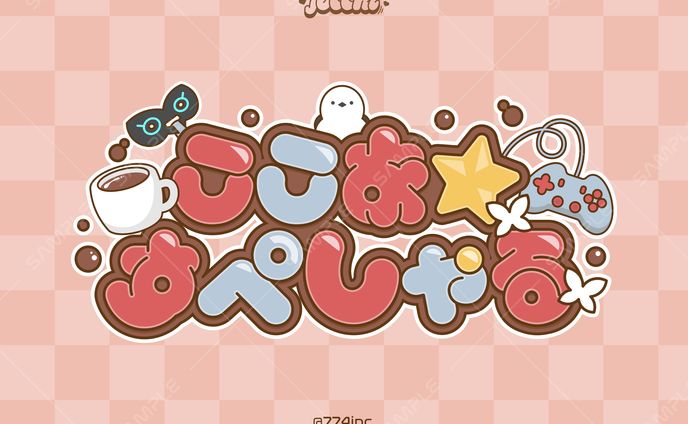 《ななしいんく》杏戸ゆげ / ここあ☆すぺしゃる ロゴデザイン