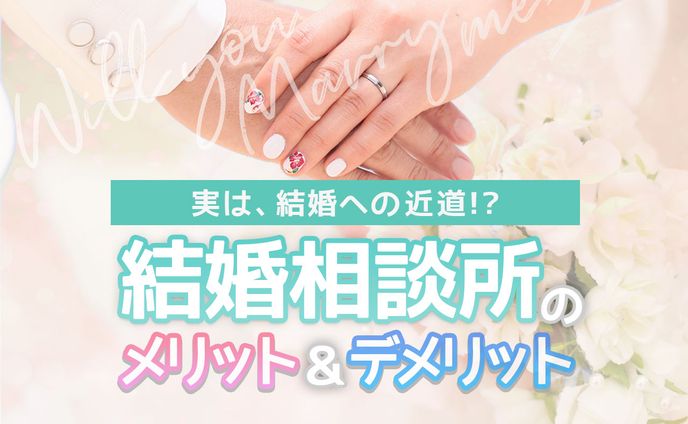 婚活メディアアイキャッチ作成