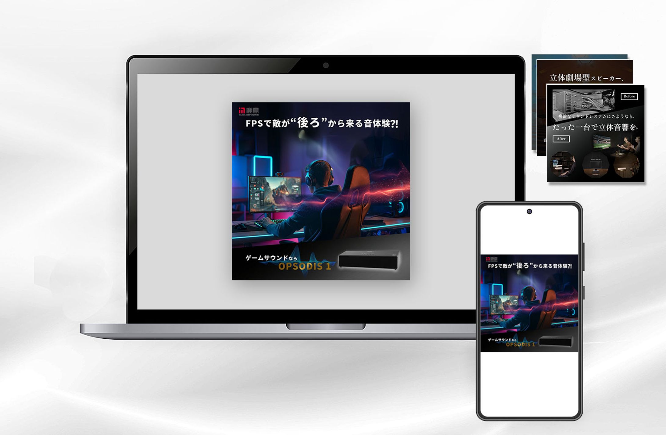 【バナー/オーディオ】-1