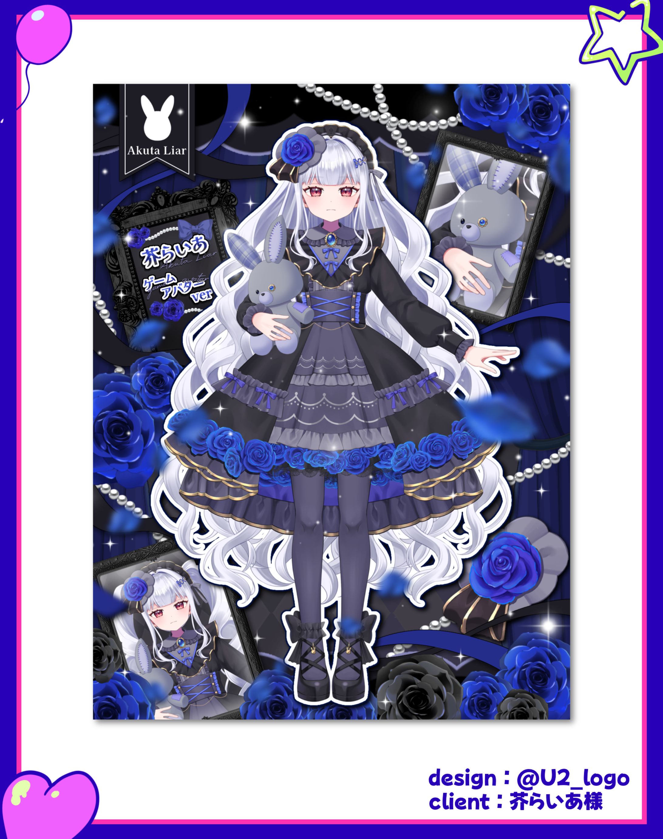 芥らいあ様/立ち絵公開画像-1