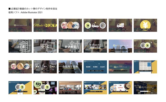 企業紹介動画 / デザイン制作