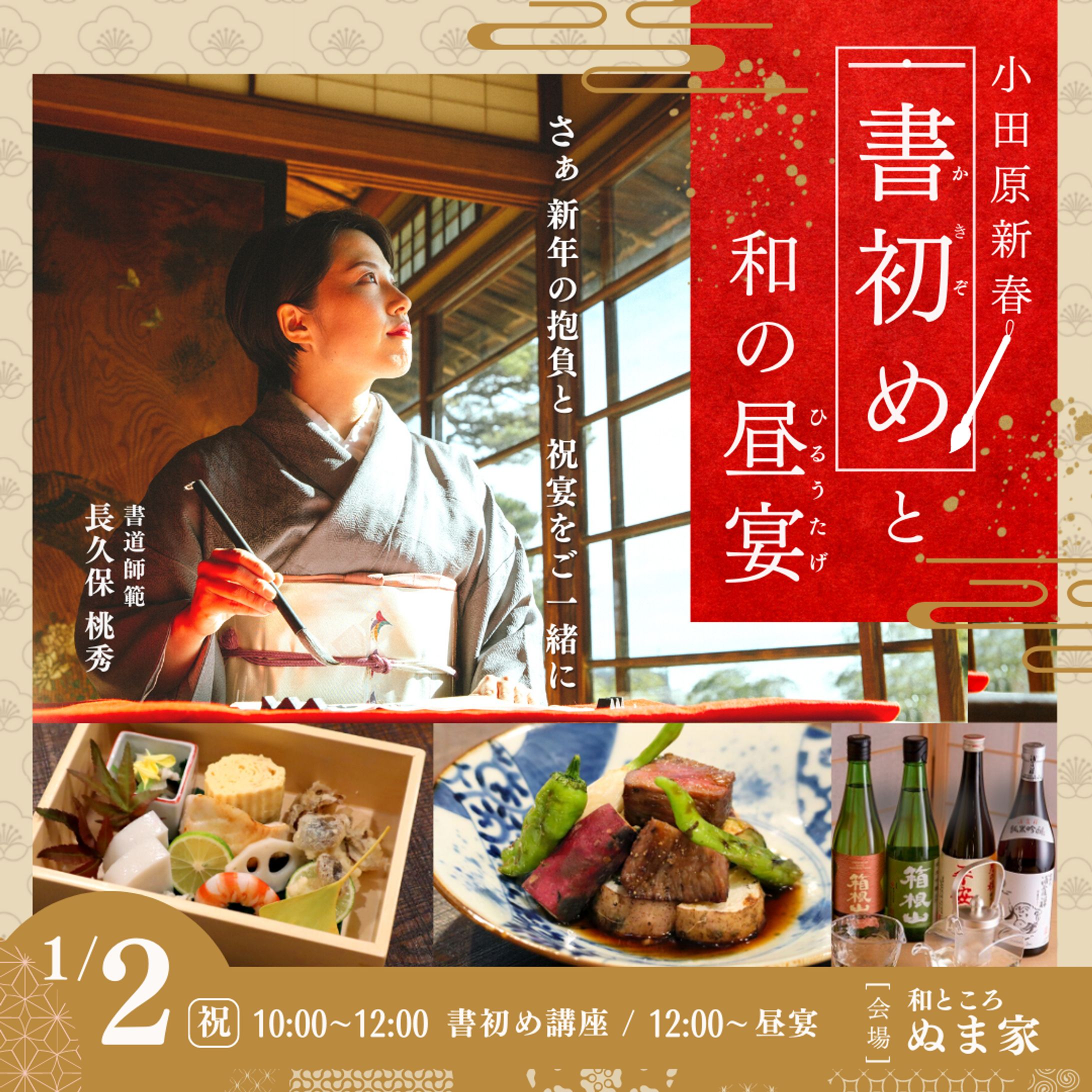 バナー‐イベント告知‐Facebook広告-1
