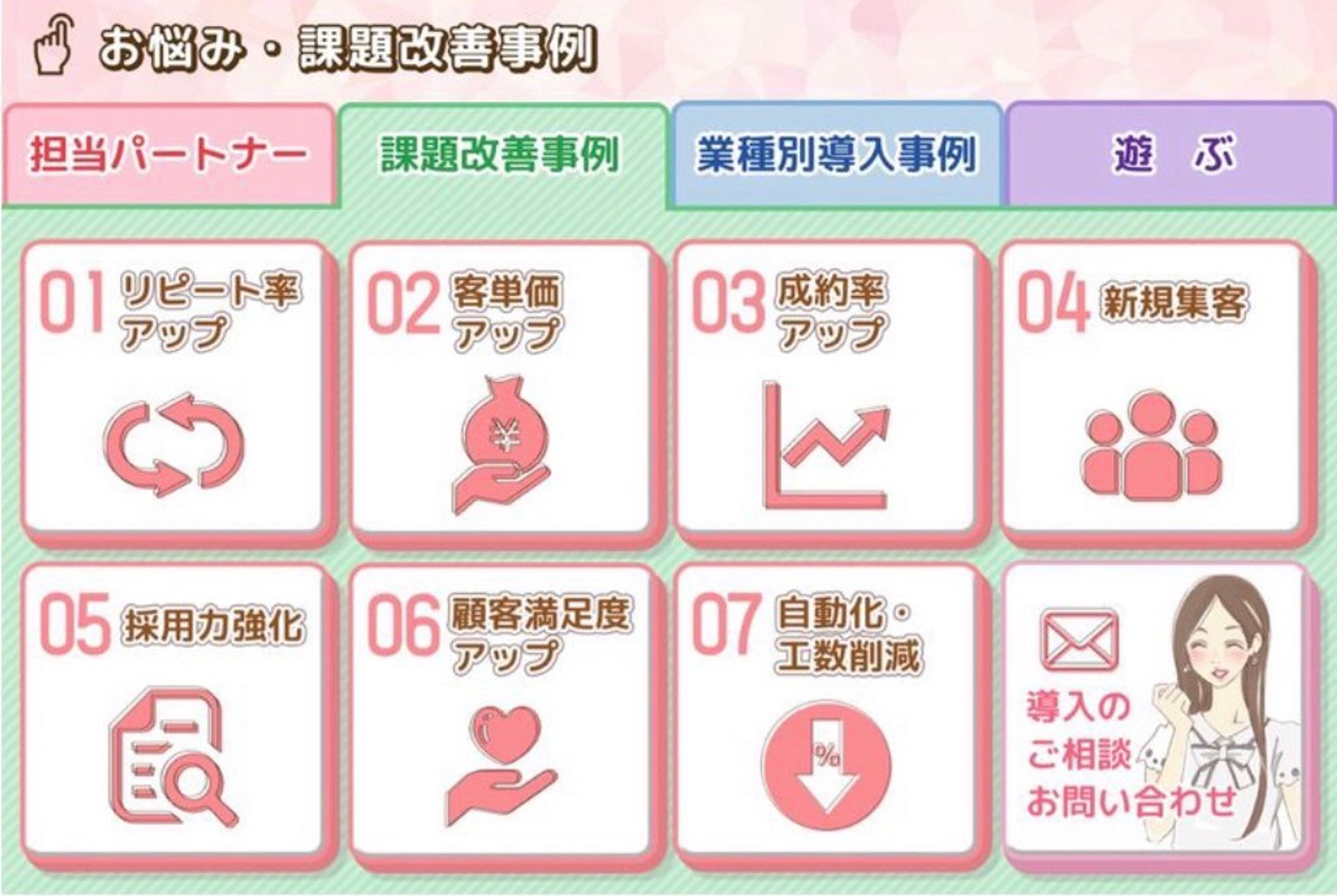 公式ラインリッチメニューデザイン-1