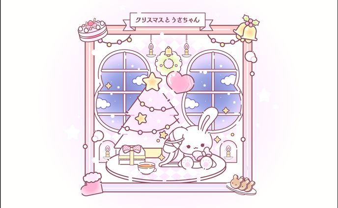 うさぎ×ぴんく×クリスマス