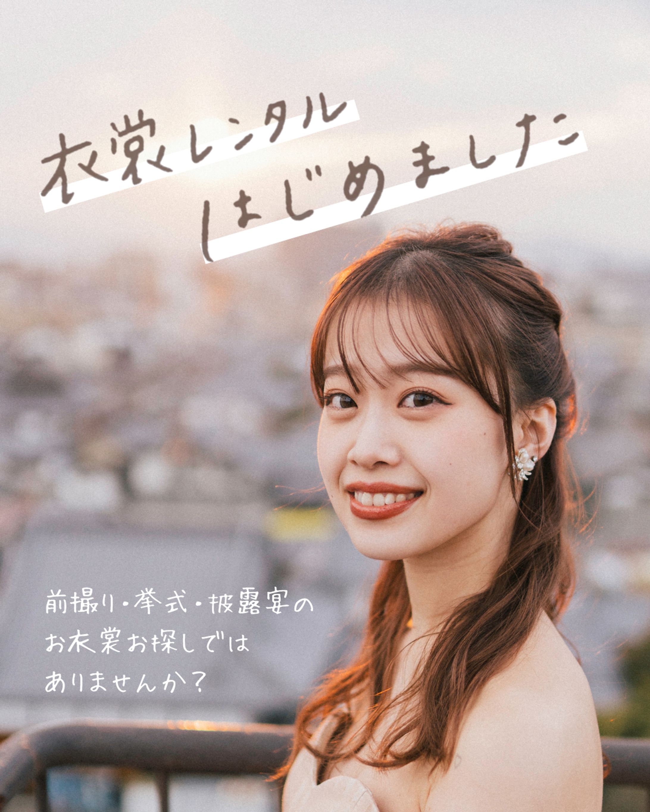 インスタ広告用デザイン（レンタル衣装）-1