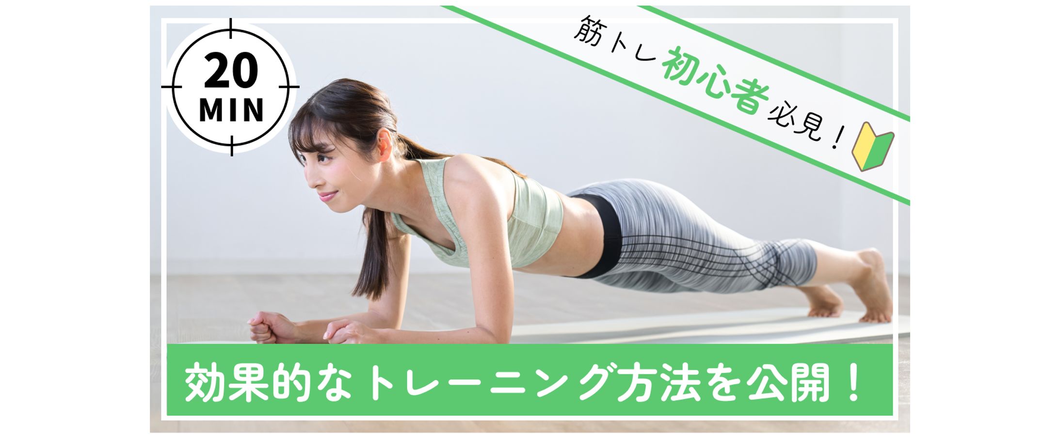 【サムネイル】フィットネス-1