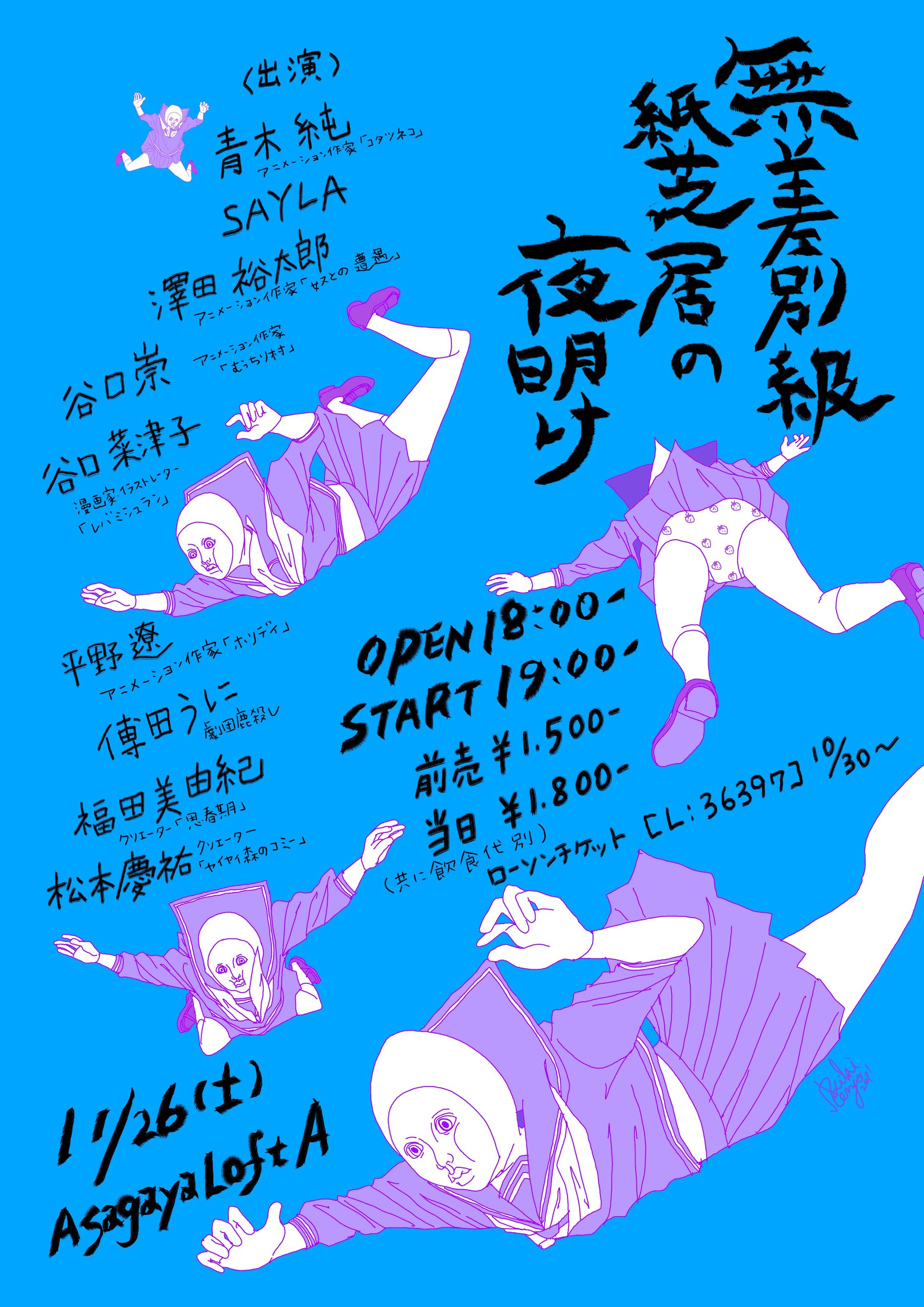 全身タイツフェチの仕事２-1