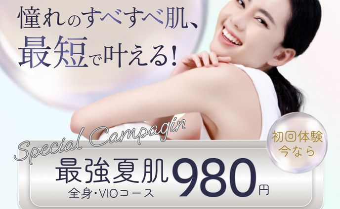 [Banner] 美容サロン/キャンペーンPR
