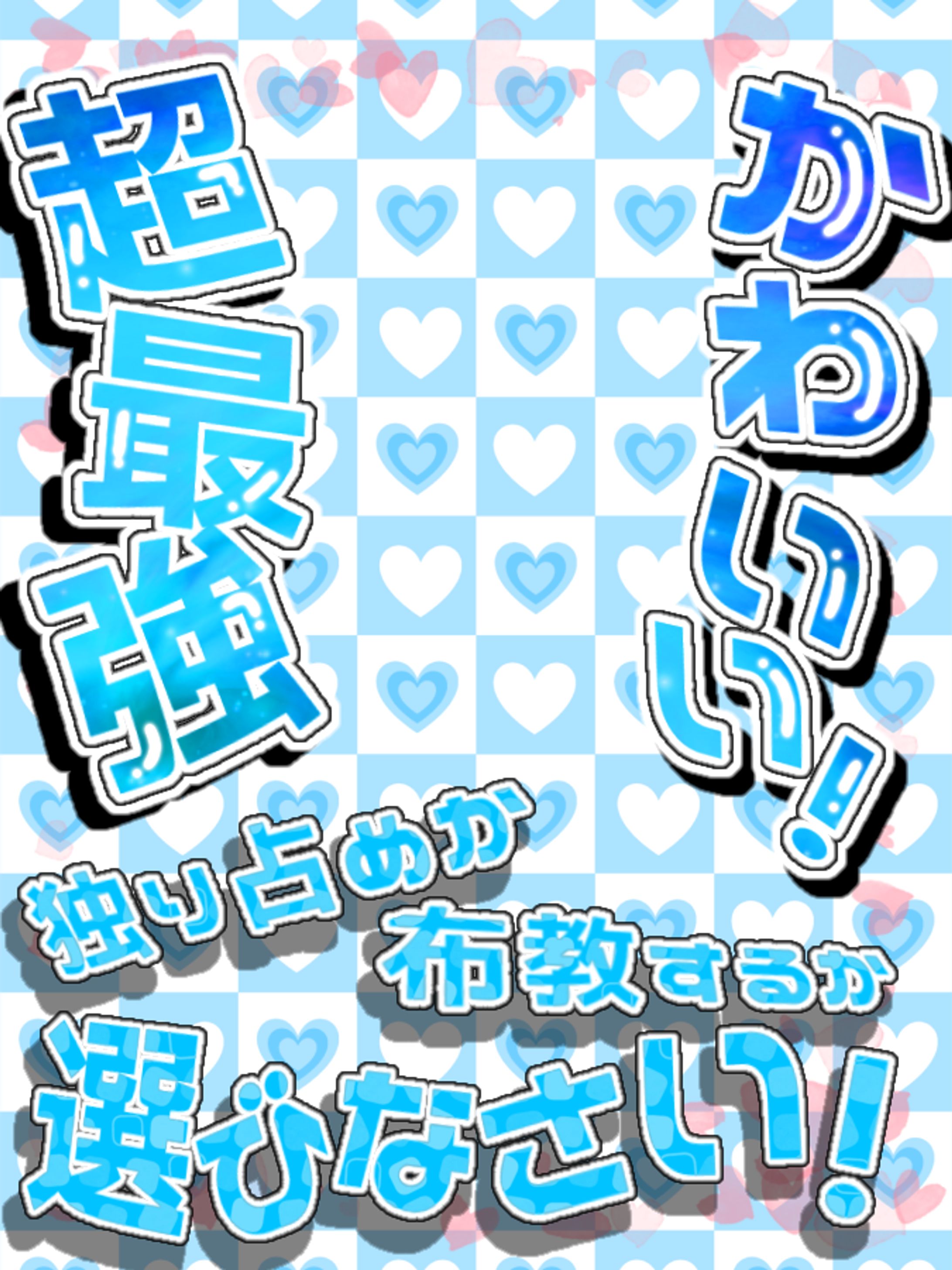 超最強かわいい！-1