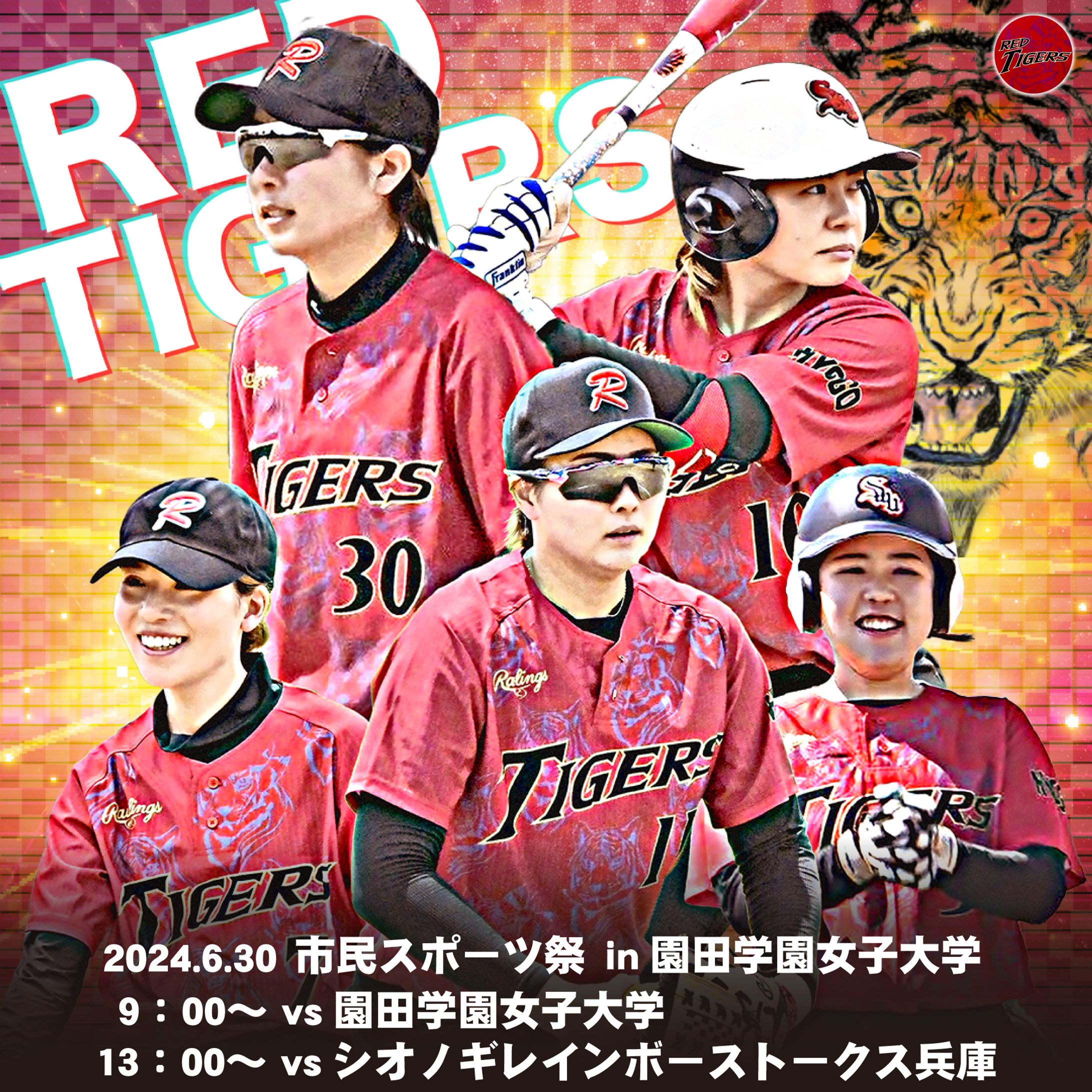 Red Tigers　宣伝フライヤー-1