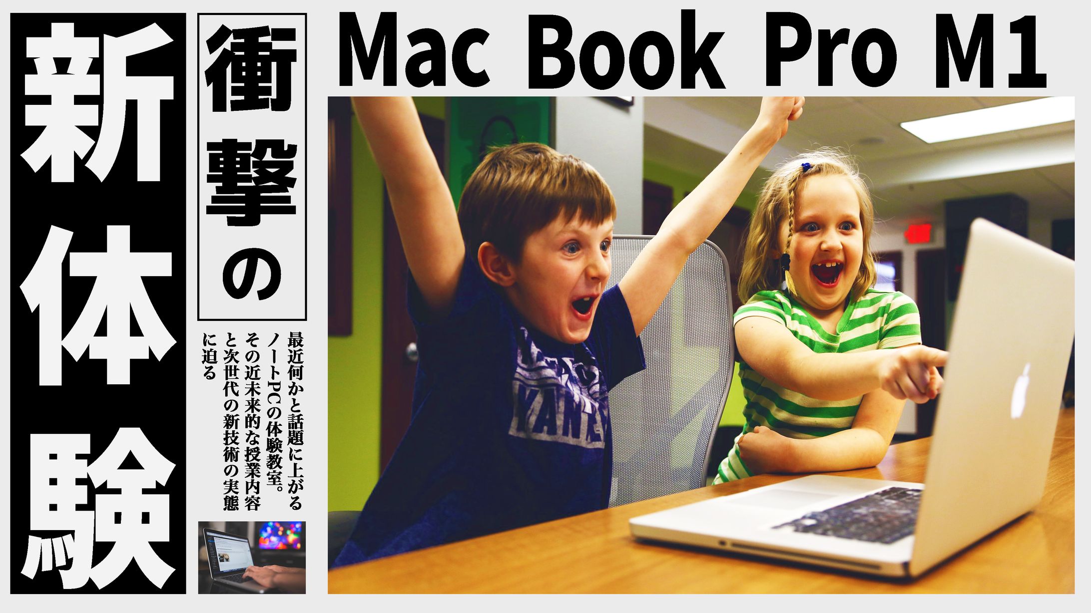 新聞風　サムネイル-1
