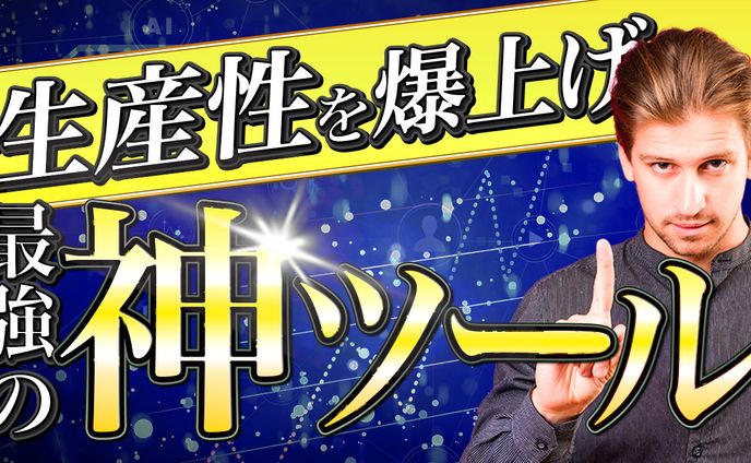 神ツール