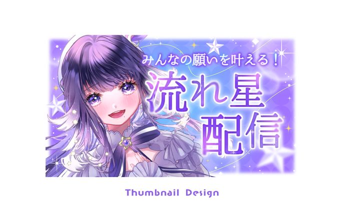 THUMBNAIL DESIGN / ミアトリクス