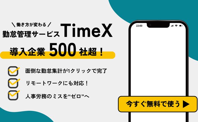 【企業バナー】Googleバナー広告