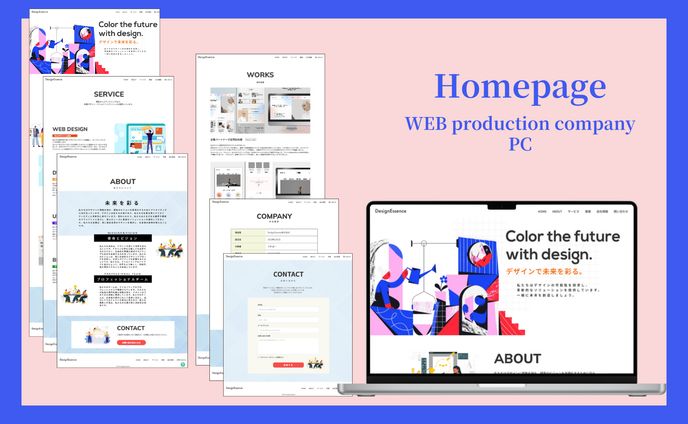 WEB制作会社｜ホームページ