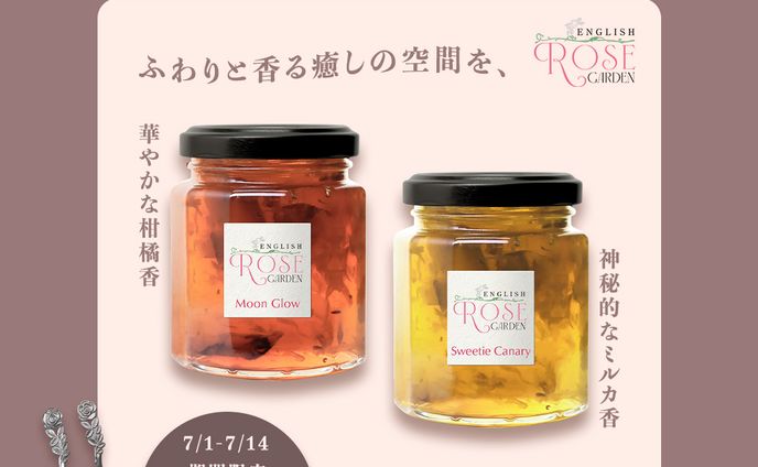 薔薇のコンフィチュール販促バナー