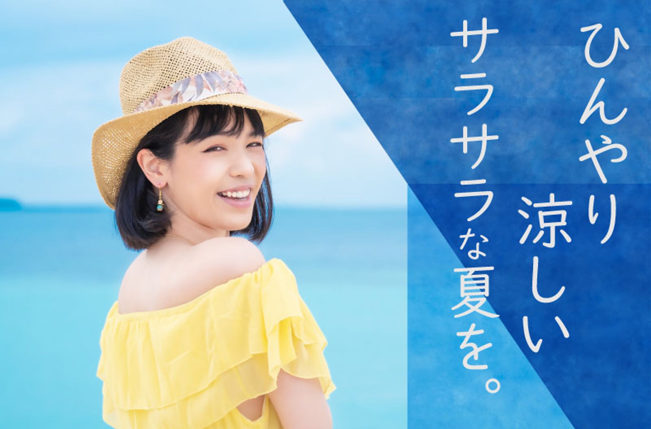 夏アイテム(女性)バナー-1