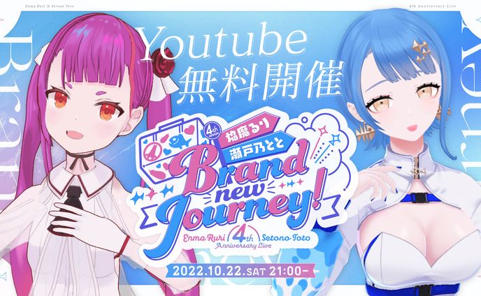 Brand new Journey!｜サムネイル・お品書き