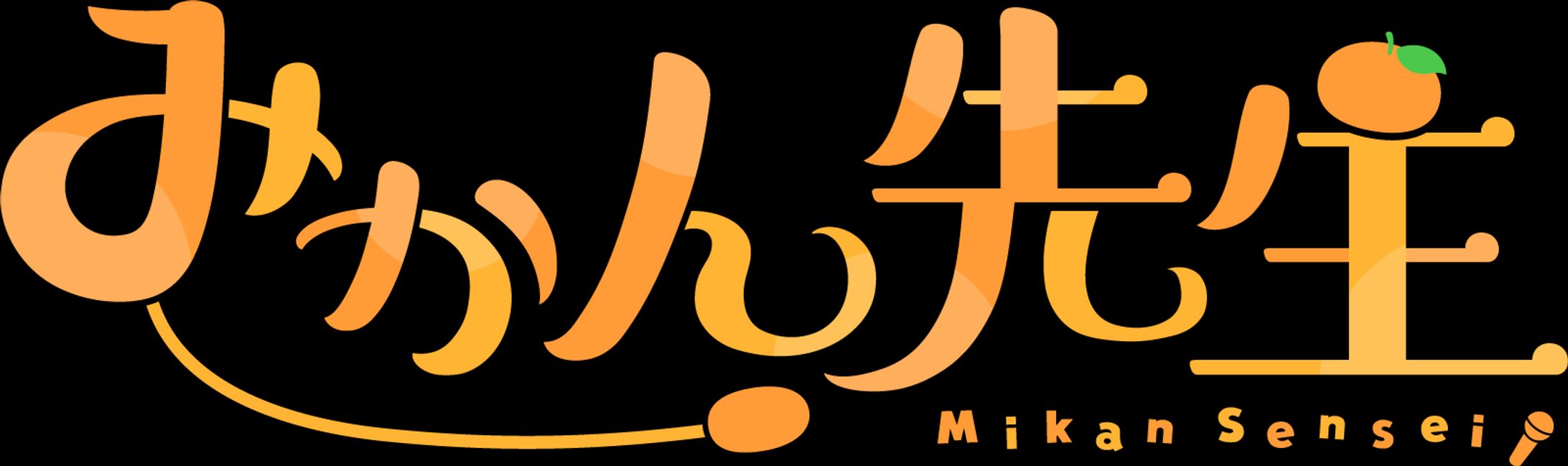 みかん先生（Vtuber） ロゴ-1