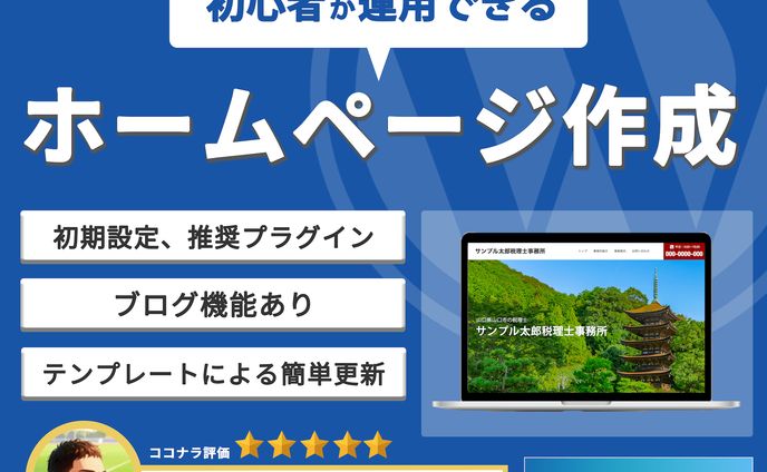 ココナラ商品画像