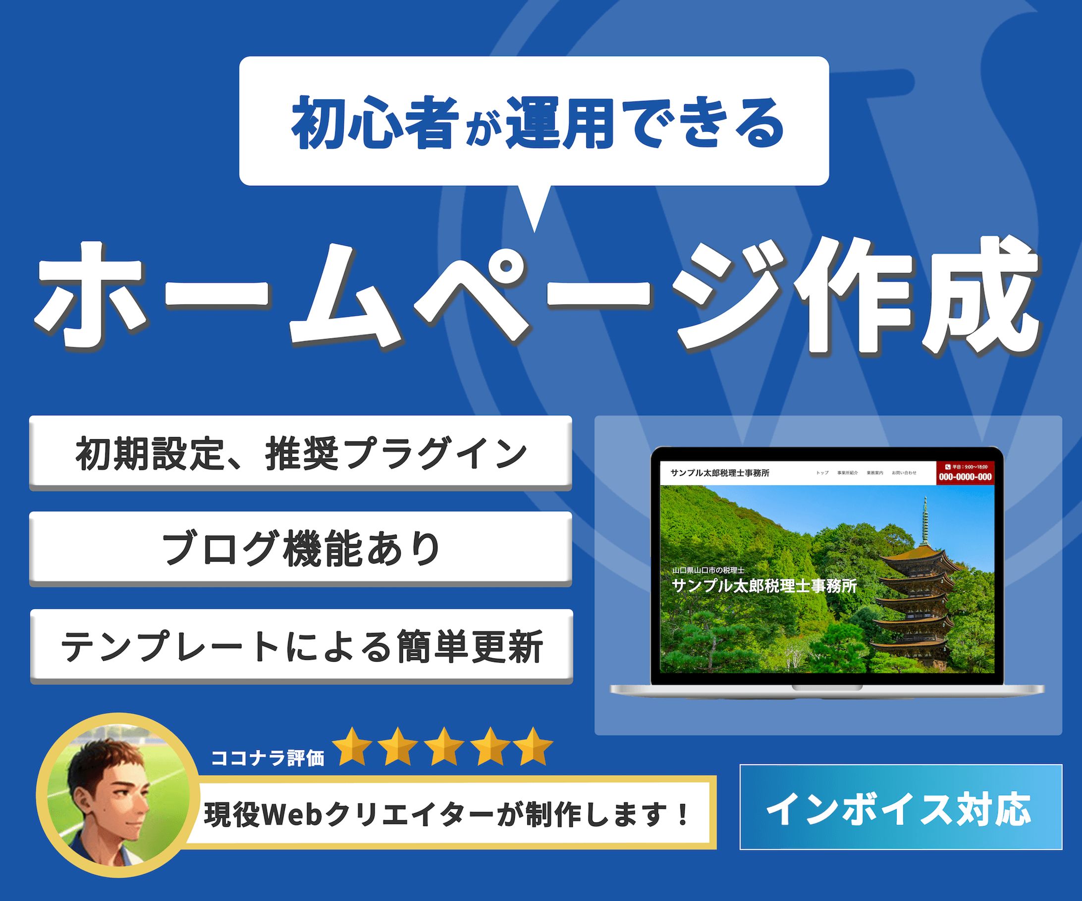 ココナラ商品画像-1