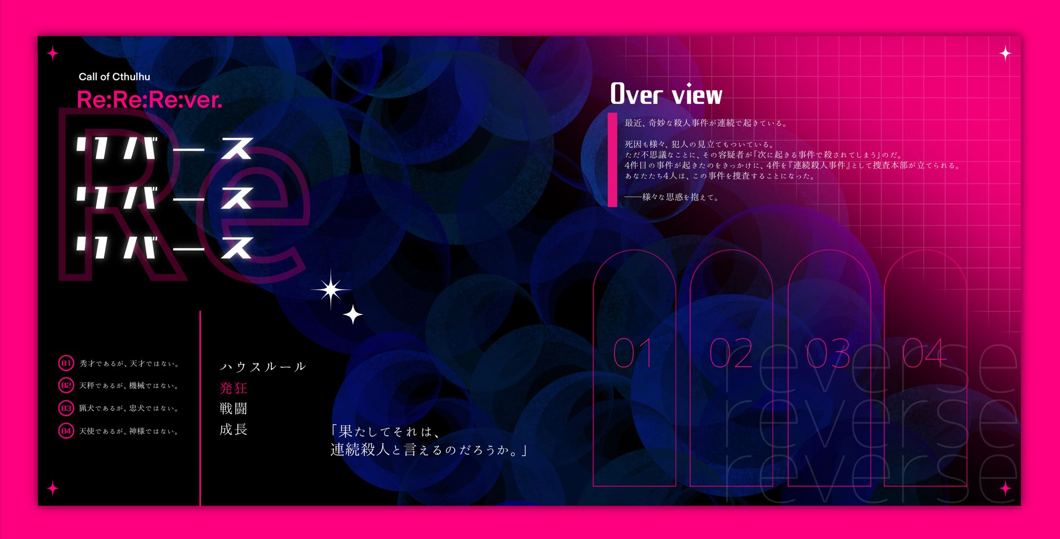 ココフォリア/リバースリバースリバース-1