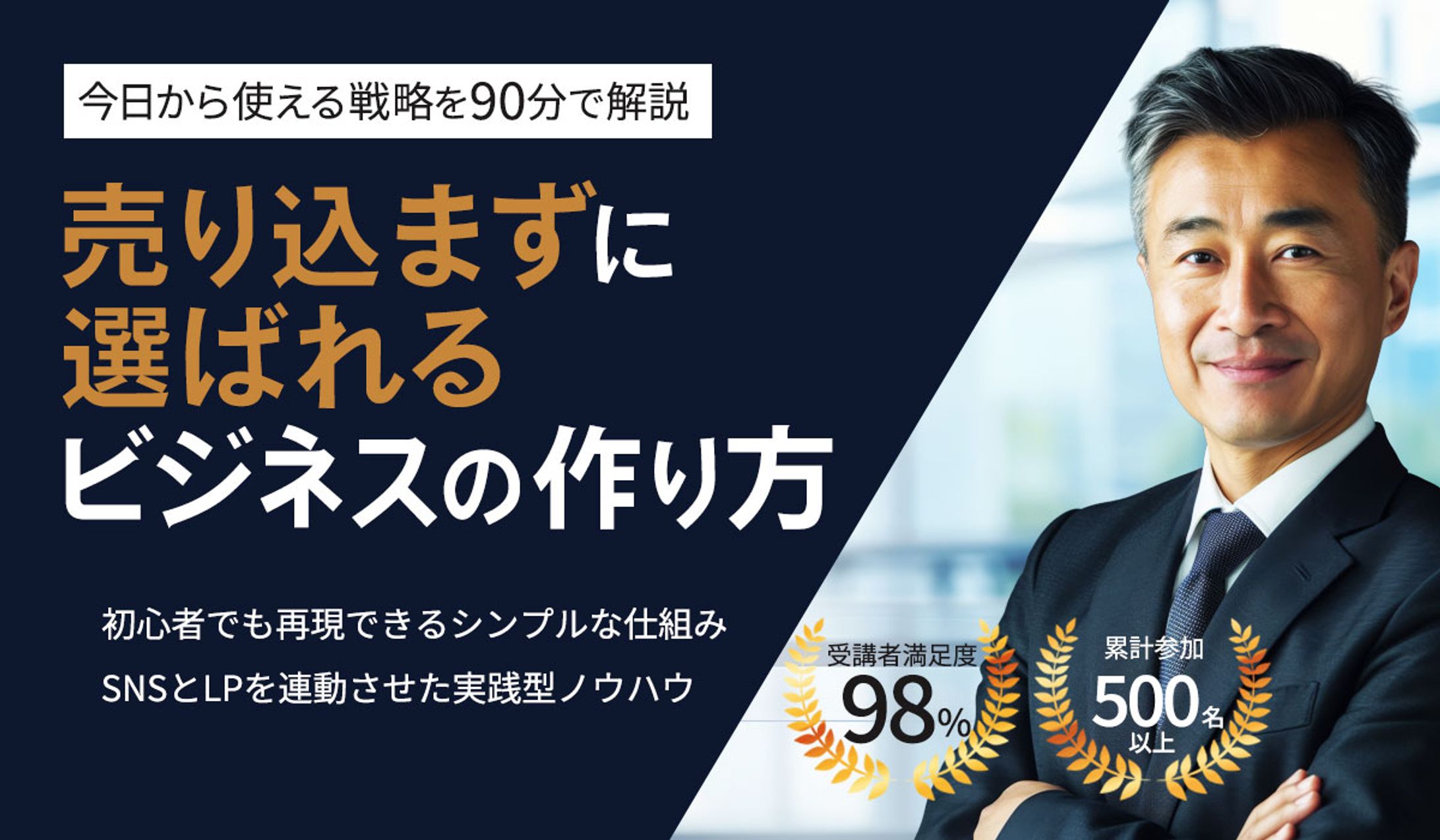 セミナー／コンサルティング向けヘッダーデザイン-1