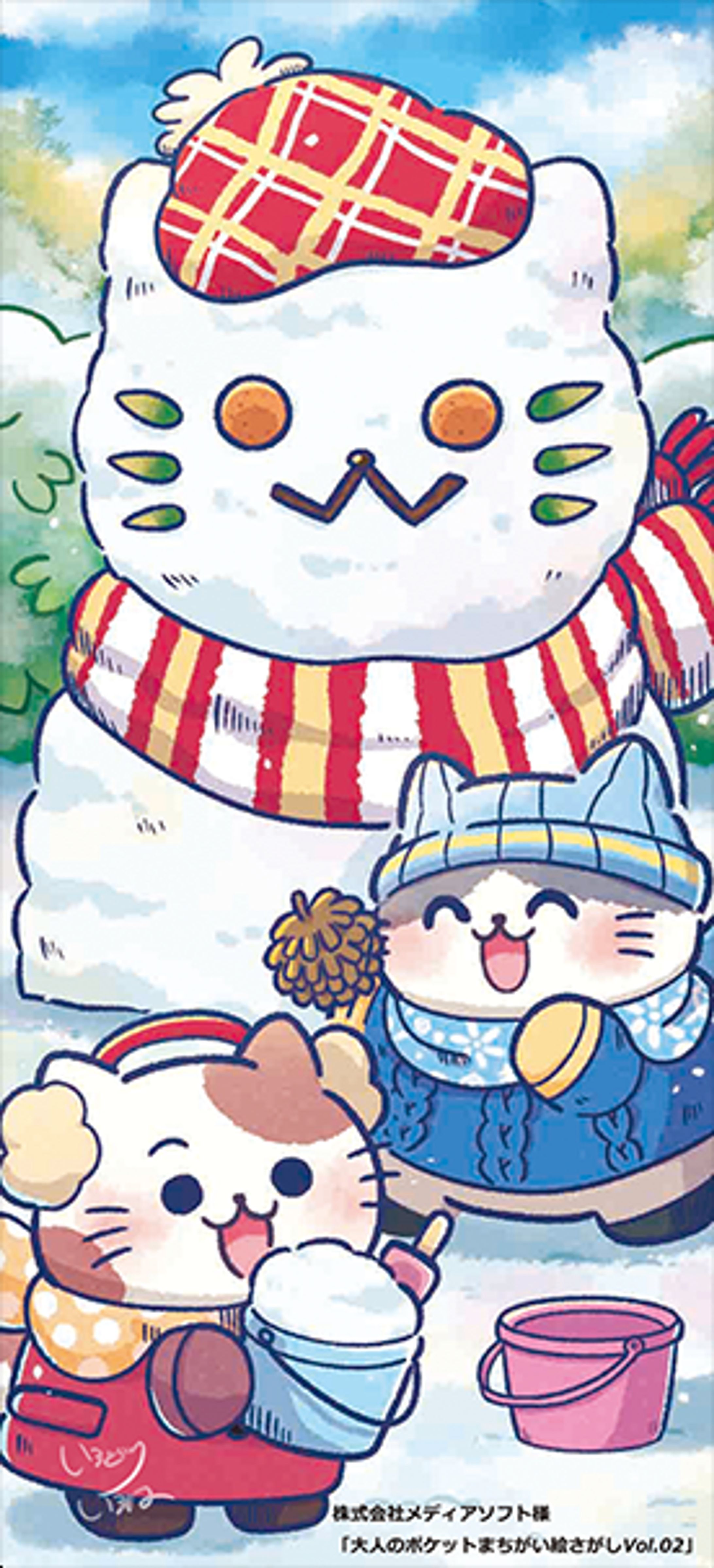 【ご依頼】メディアソフト様「大人のポケットまちがい絵さがしVol.02」表紙イラスト(2025年)-1