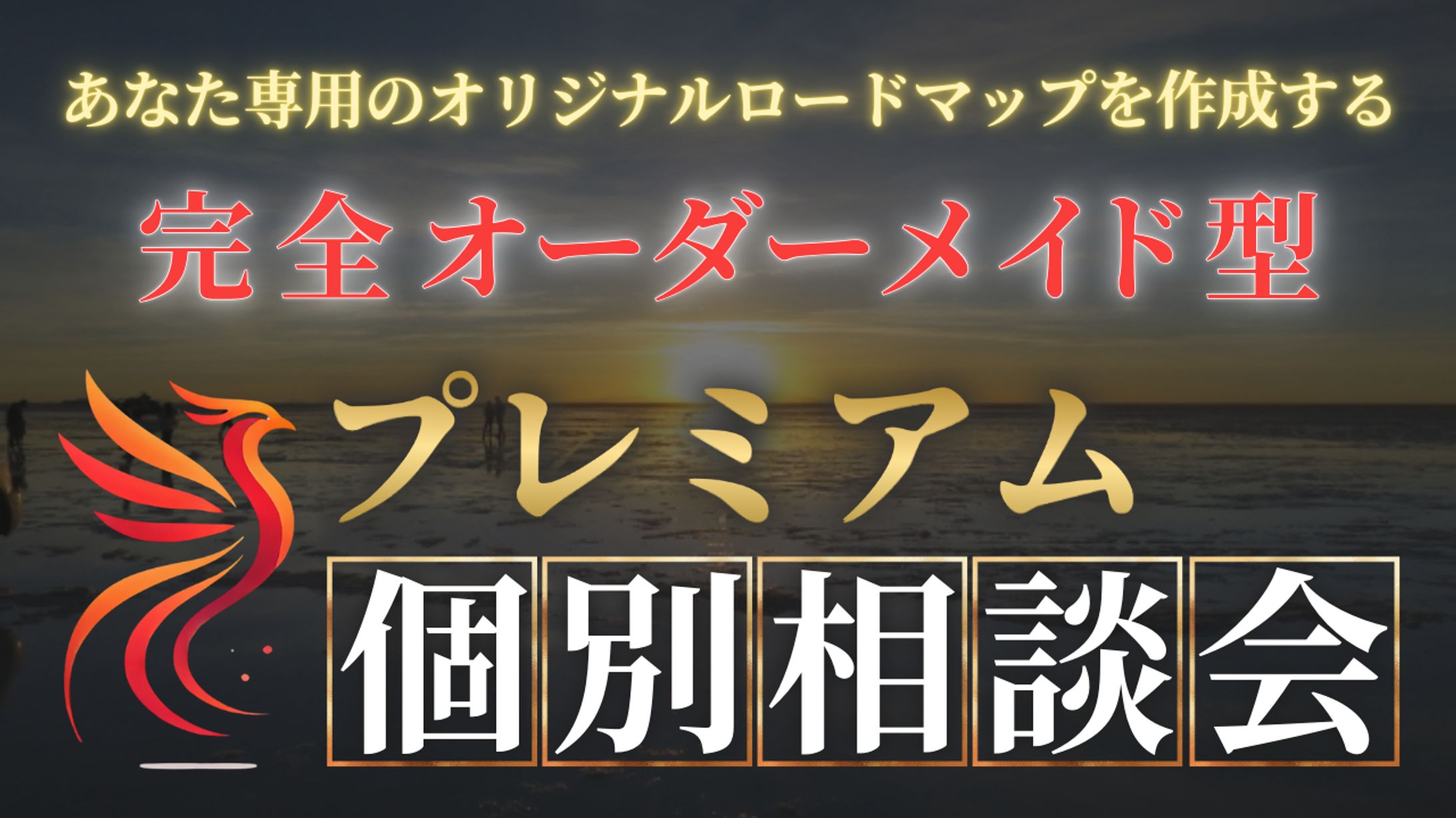 個別相談会　サムネイル-1
