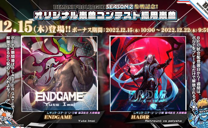 art、楽曲提供