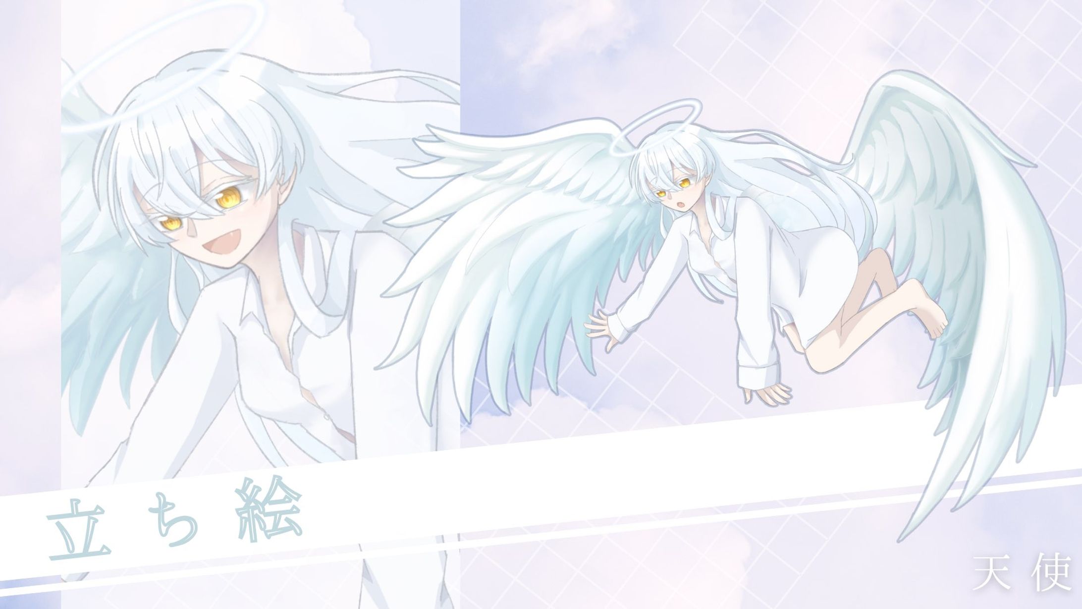 天使の立ち絵-1