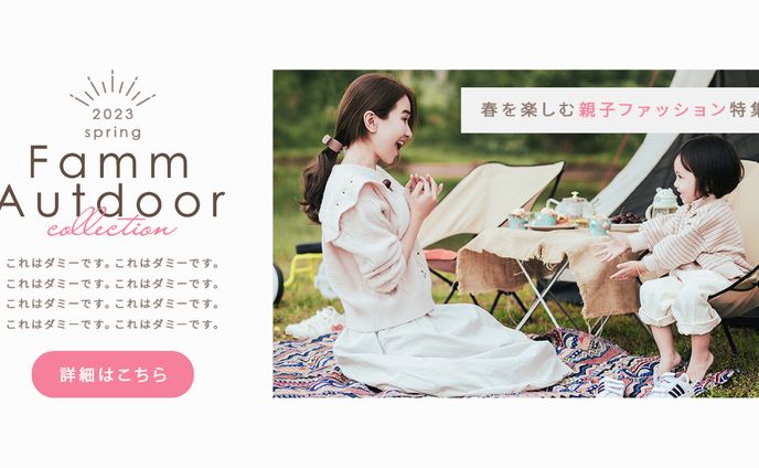 アウトドアコレクション
