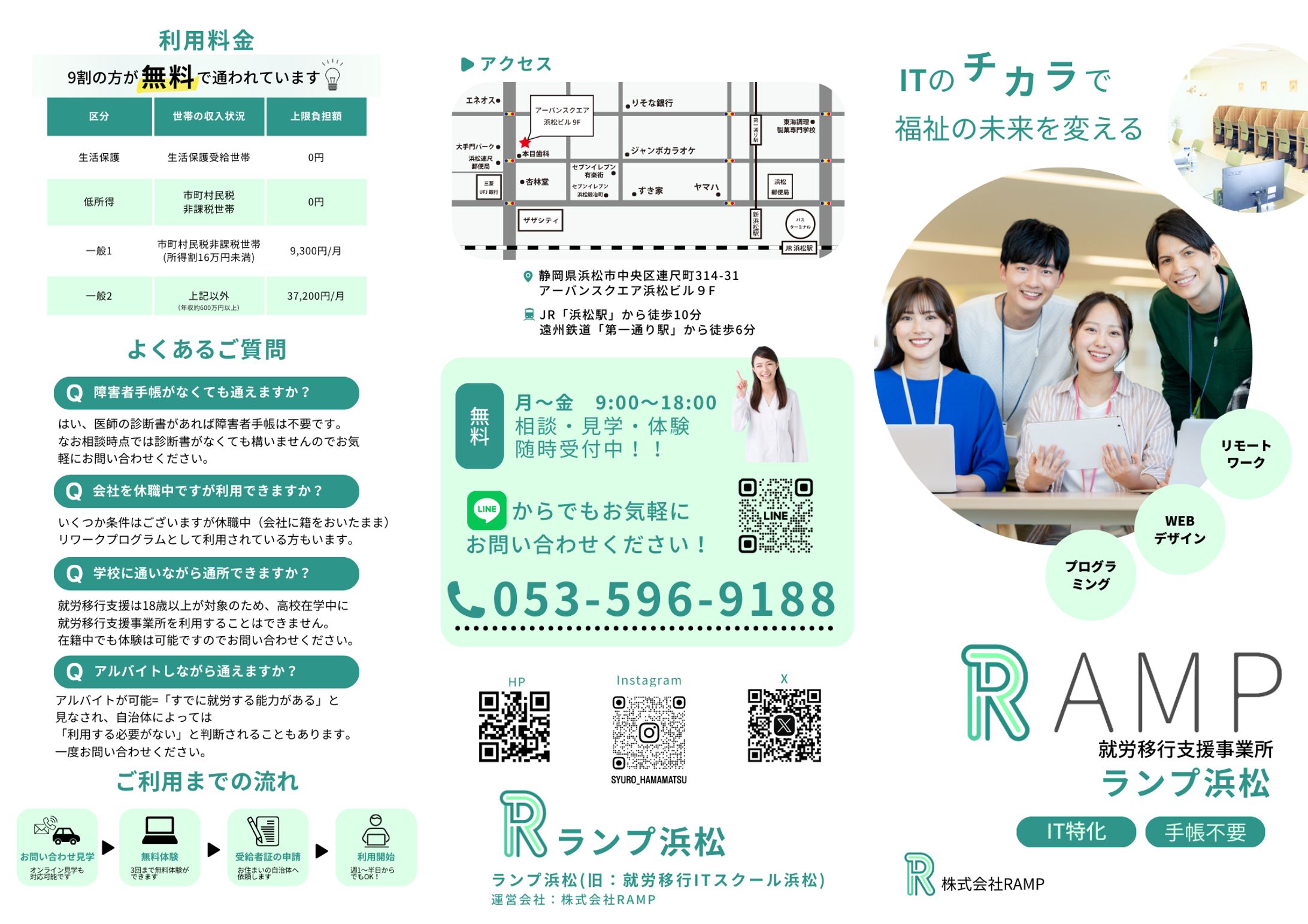 ランプ様リーフレット-1