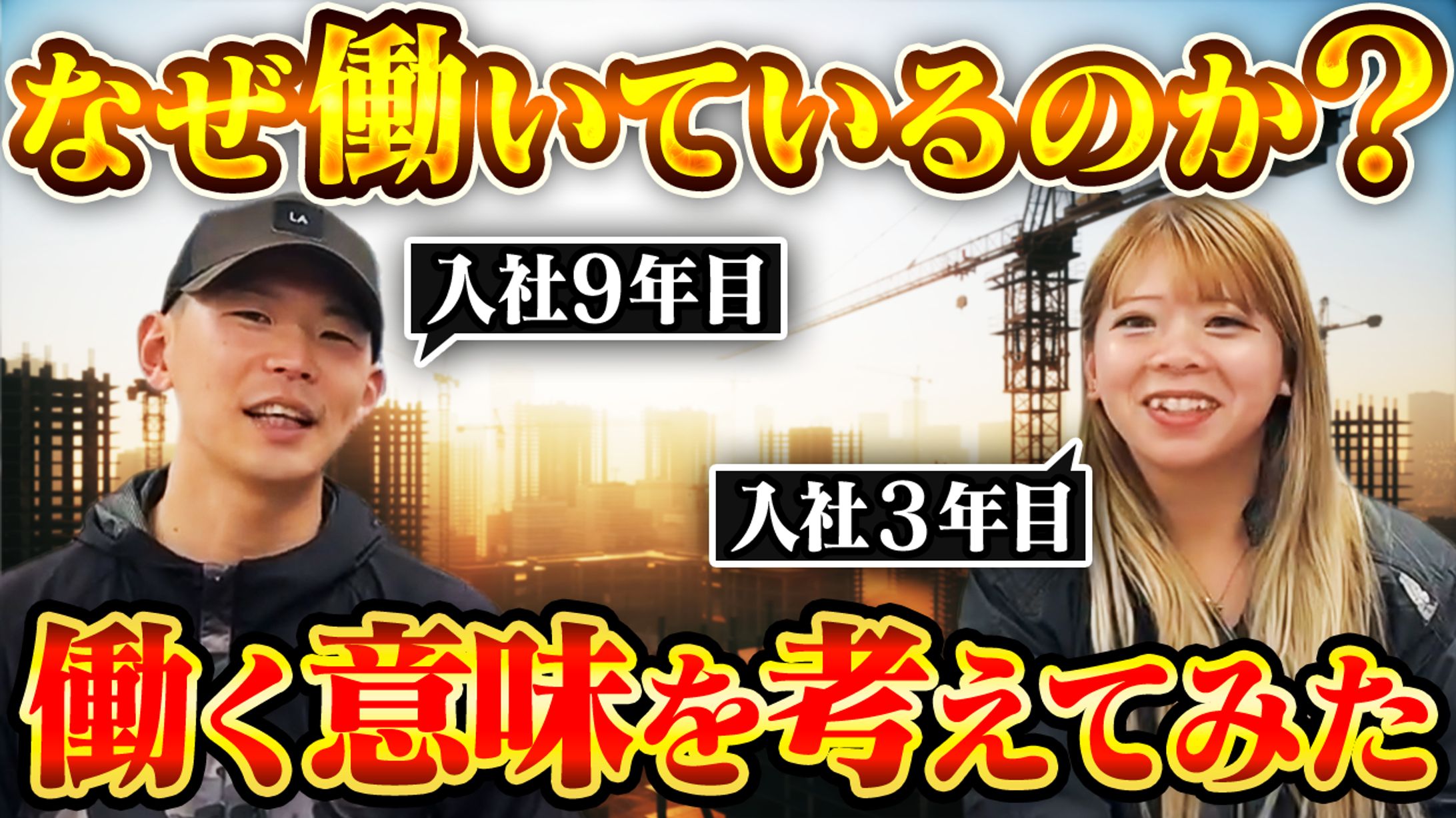 ビジネス系制作実績【建設業界／採用・教育】-1