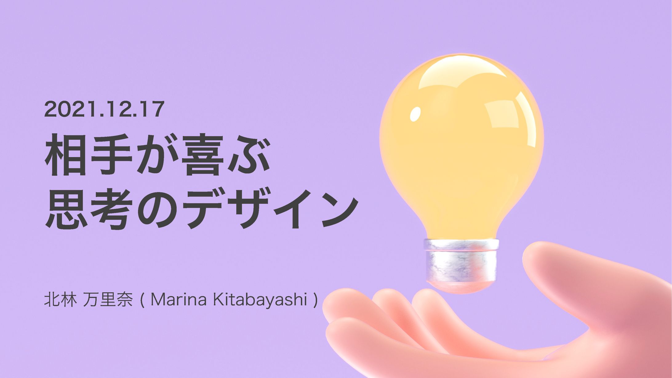 【2021】社内プレゼンイベント登壇-1