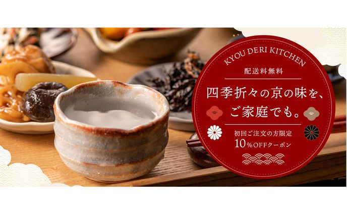 宅配おばんざいのバナー