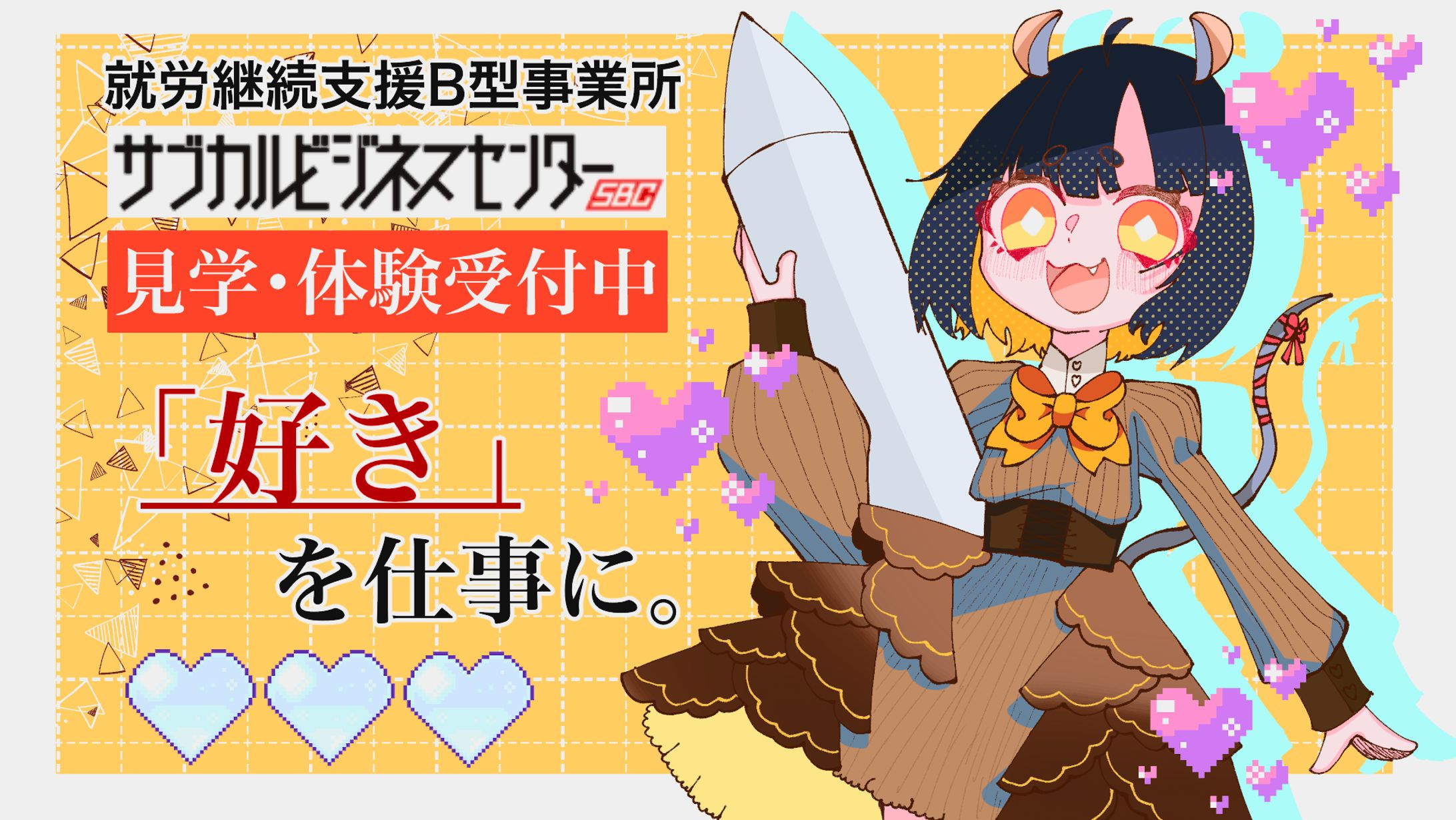 広告サイトイラスト-1