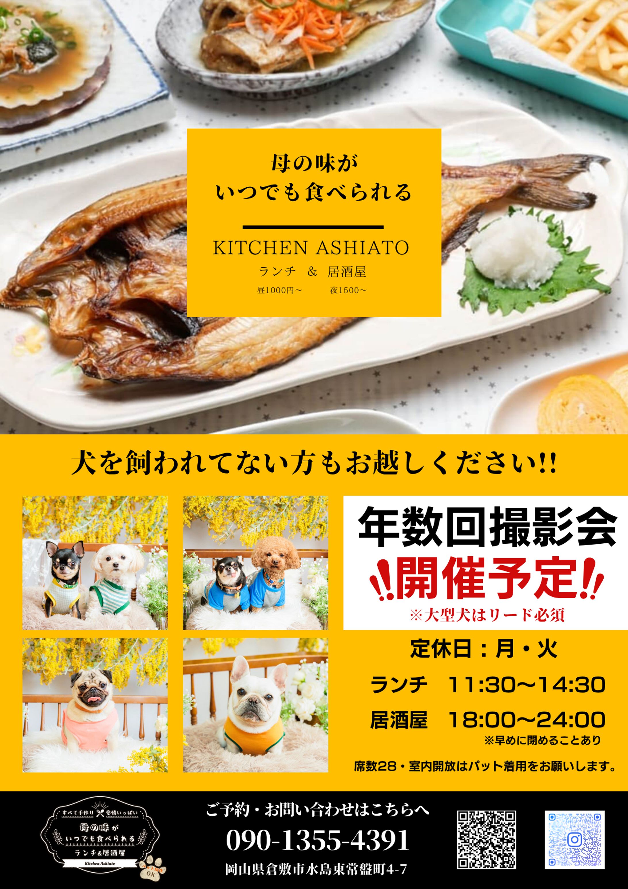 飲食店 kitchen Ashiato様宛-1