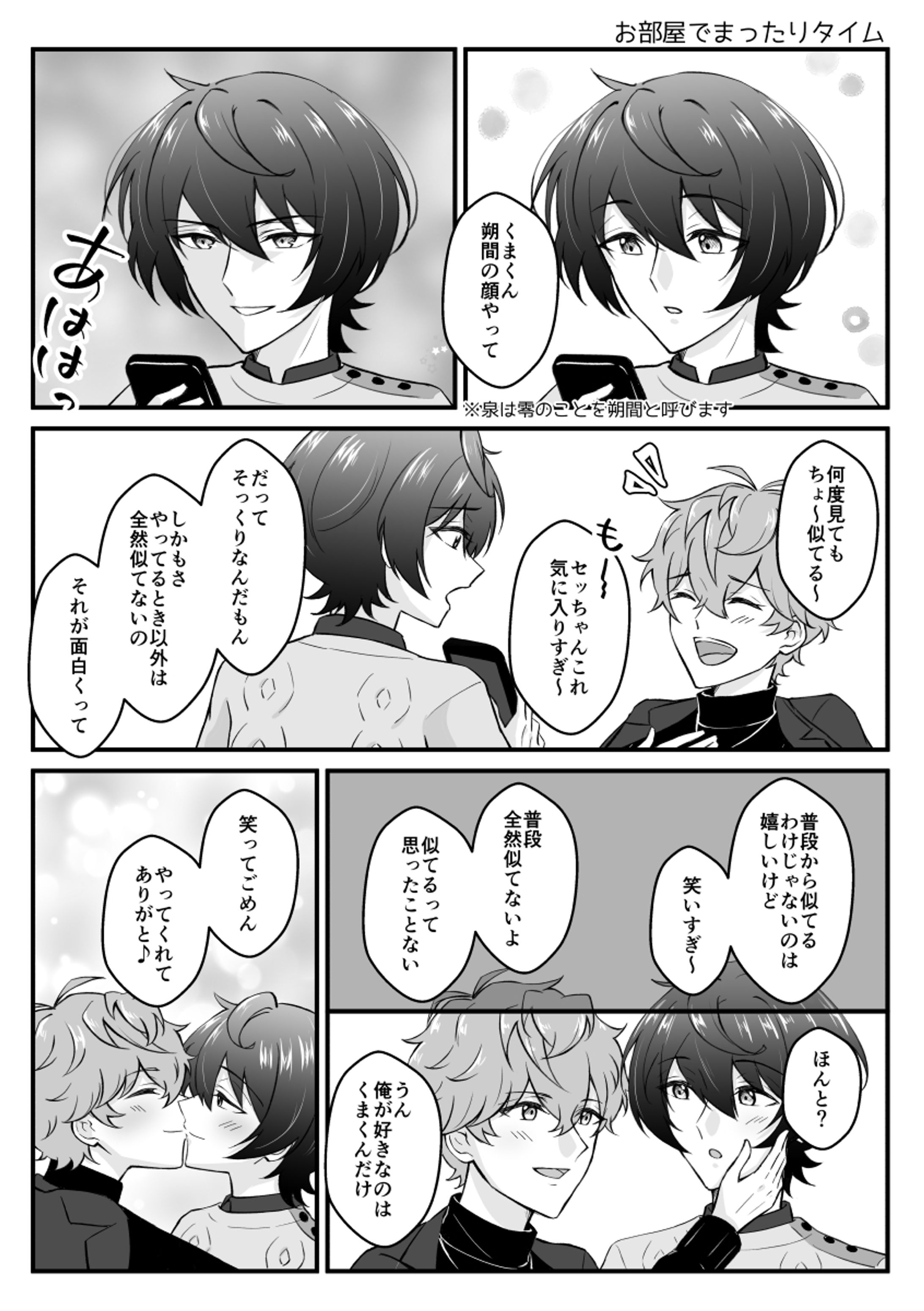 朔間の顔-1