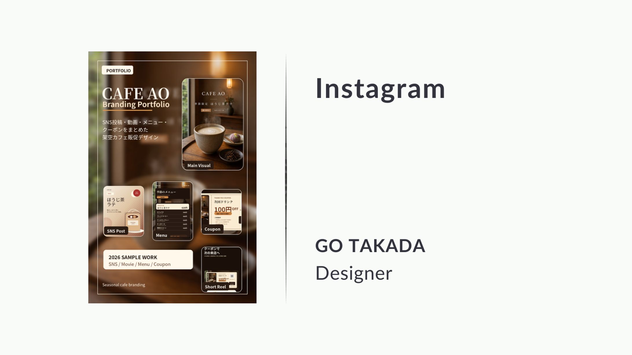 【Canva】Instagramフィード投稿用「メニュー表」-1