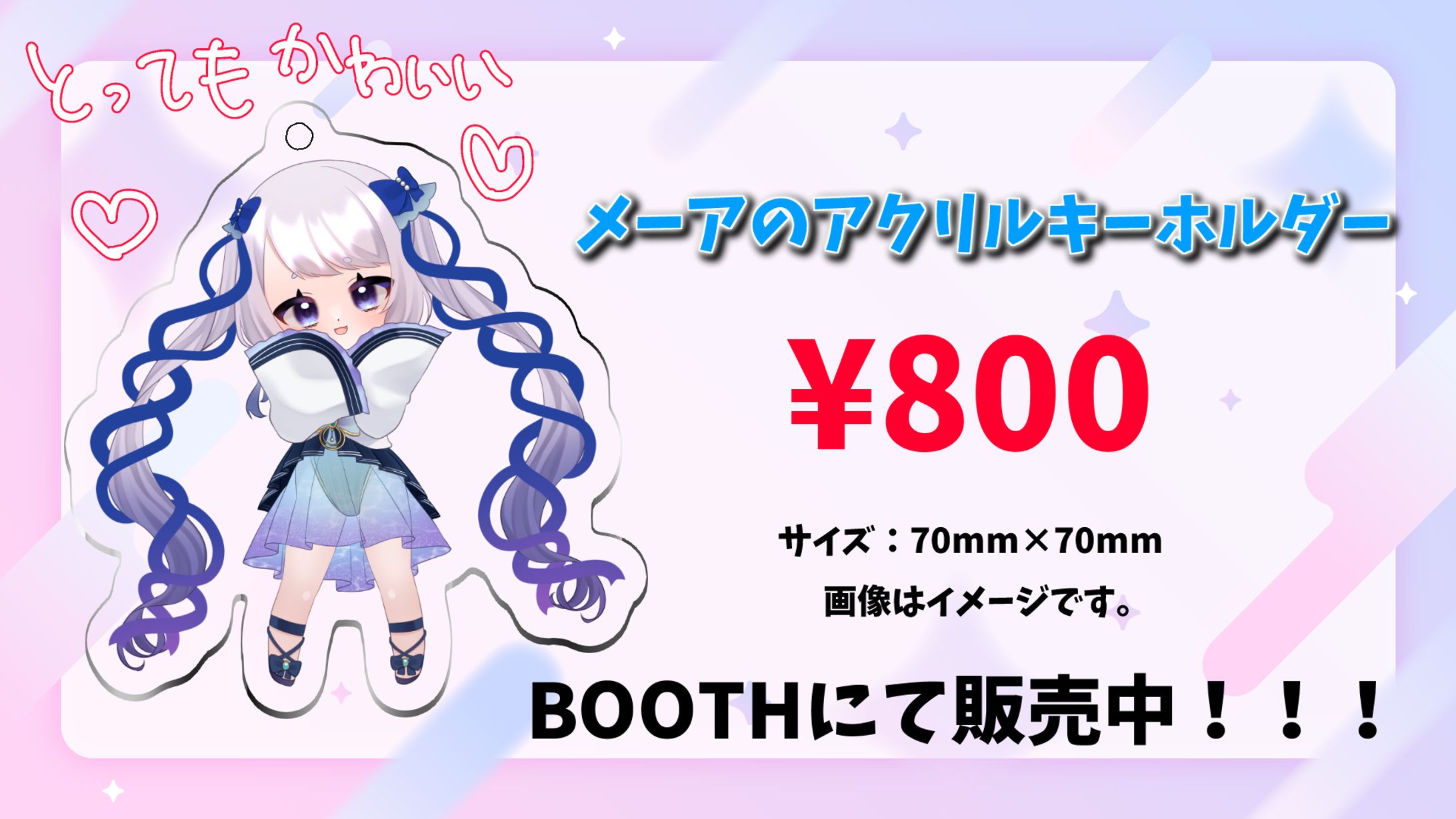 収益化記念グッズ-1