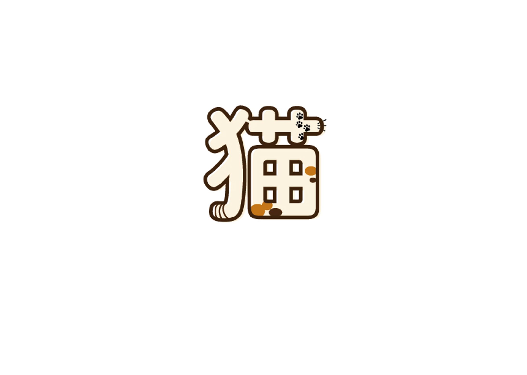 タイポデザイン１-1