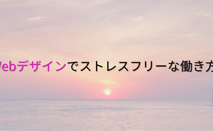 広告バナー制作