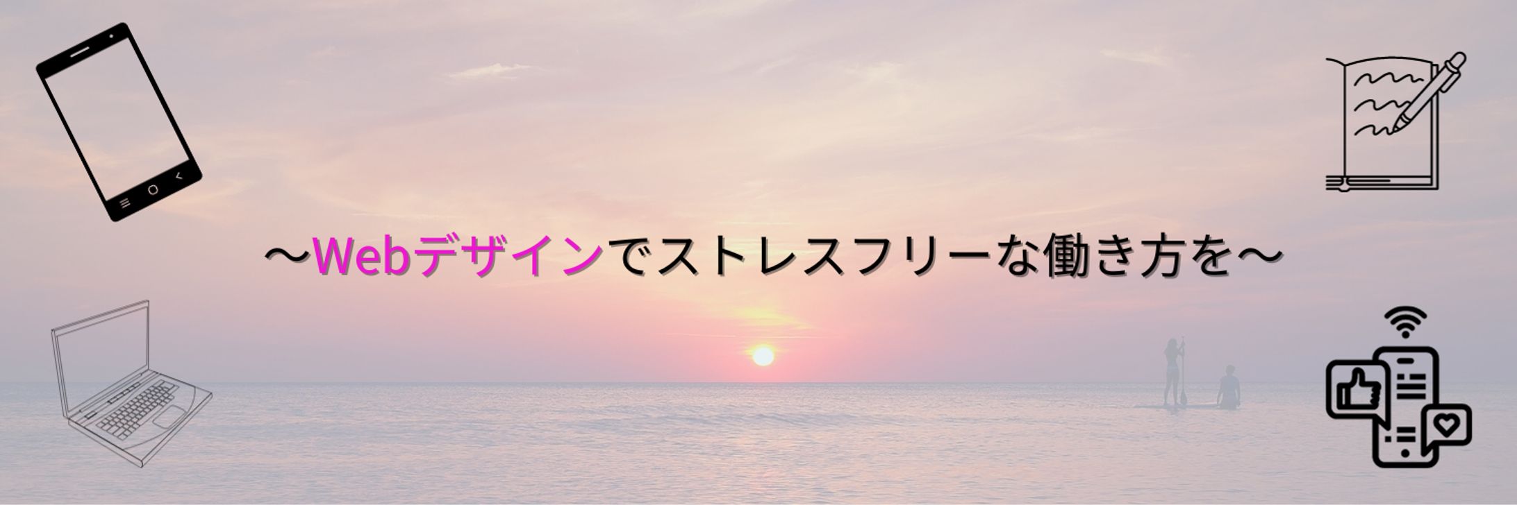 広告バナー制作-1