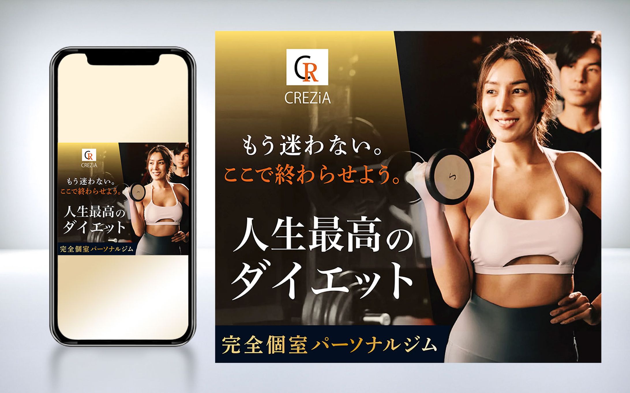 パーソナルジム　バナー-1